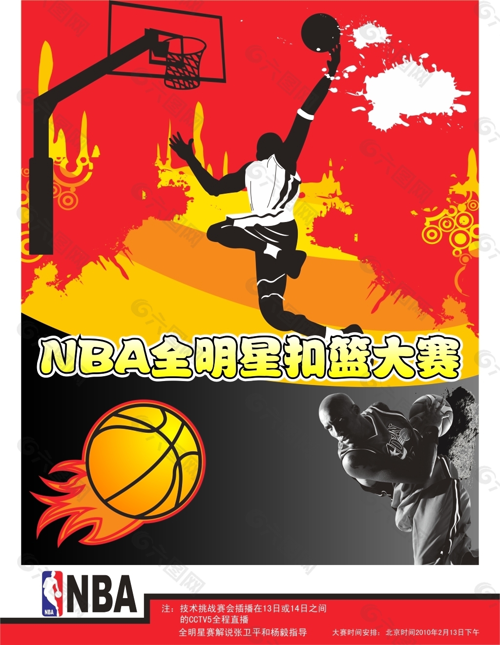 级后