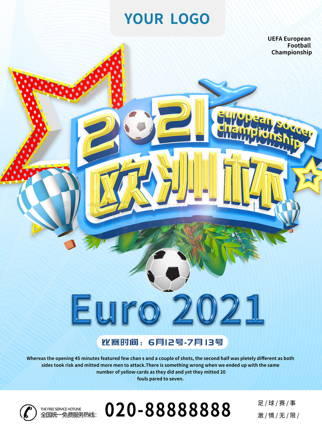 国网球
